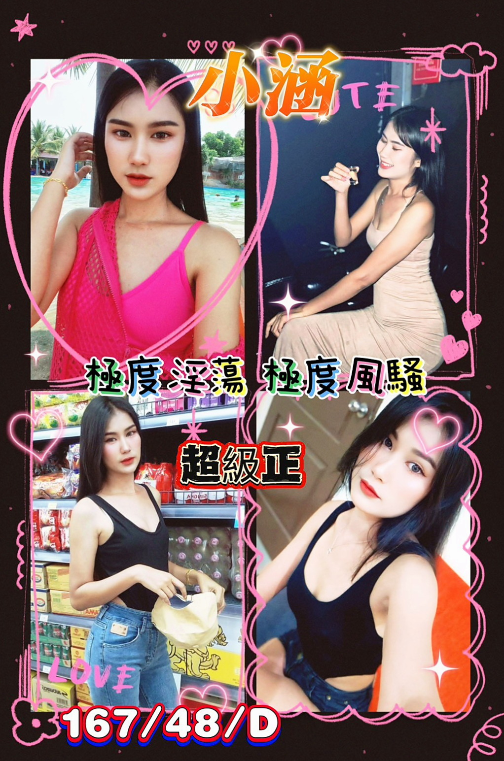 淑慧/八德八大娛樂網/空姐正妹/身高167cm/體重50kg/胸圍D罩杯/年齡23歲/一到床上就像發情的小野貓一樣 嬌俏可愛，陽光開朗 活潑
